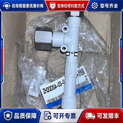议价ZH20DSA-03-04-04 真空发生器可维修