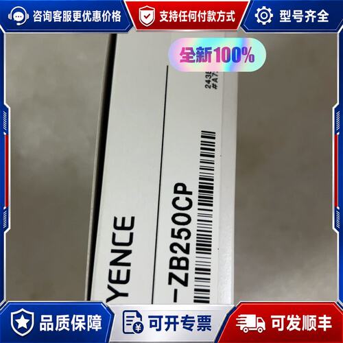 议价LR-ZB250C3P基恩士盒码一致年份20可维修