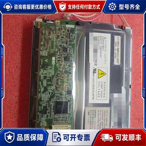 议价6.5寸液晶屏 AA065VB01，，几乎，可维修