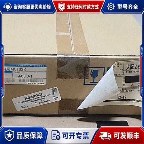 议价封 三菱 SC-J2SBJ4KT02K 复兴套件 AX 伺服放大器 保修可维修