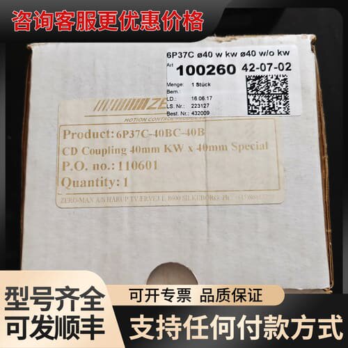 议价ZERO-MAX连轴器 6P37C-40BC-40B 内孔可维修