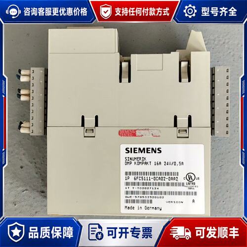 议价西门子SIEMENS DMP KOMPAKT 16A模块型可维修