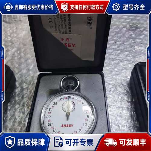 议价沙逊 机械秒表 504 库存可维修