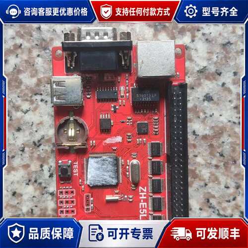 议价中航ZH-E5L两张、ZH-E1L一张，LED屏控制卡支持网可维修