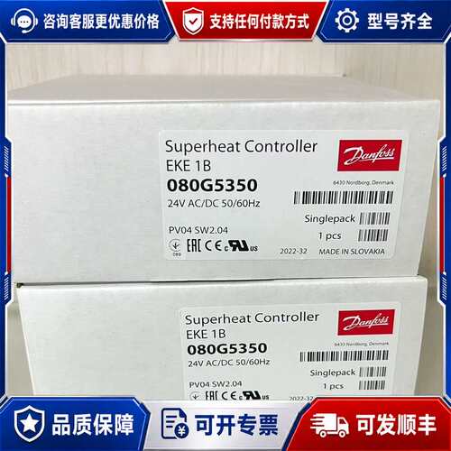 议价丹佛斯电子膨胀控制器EKE1B 080G5350可维修