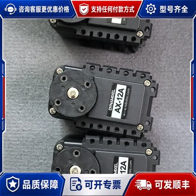 议价Dynamixel AX-12A智能机器人舵机，黑色，货可维修