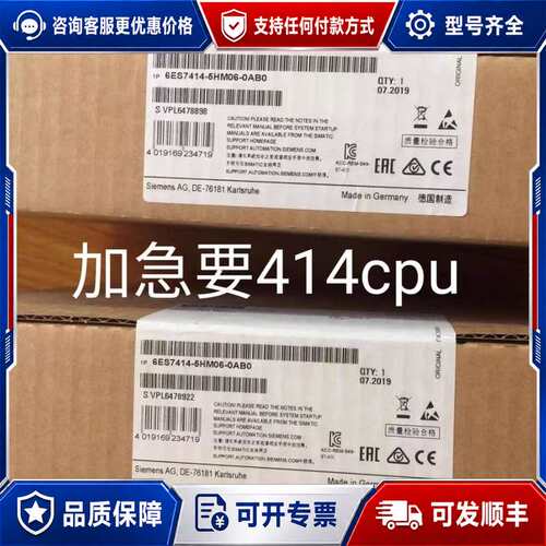 议价西门子模块，414西门子400cpu模块，414-3EM06可维修