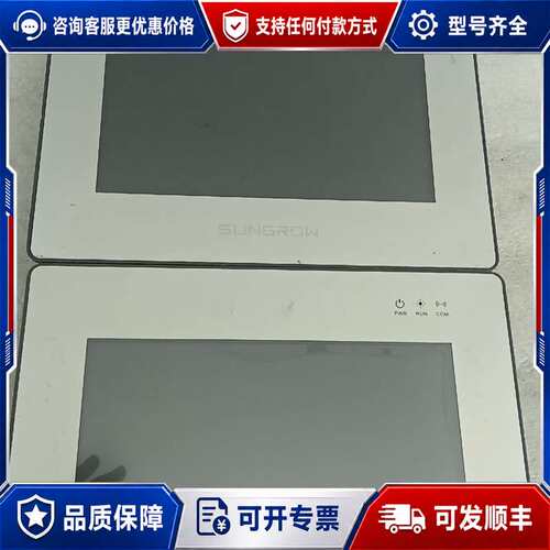 议价SUNGROW上能SHMI-7B-V12触摸屏，件，成色可维修