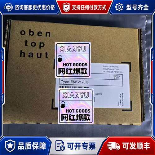 议价EMF2178IB议价可维修