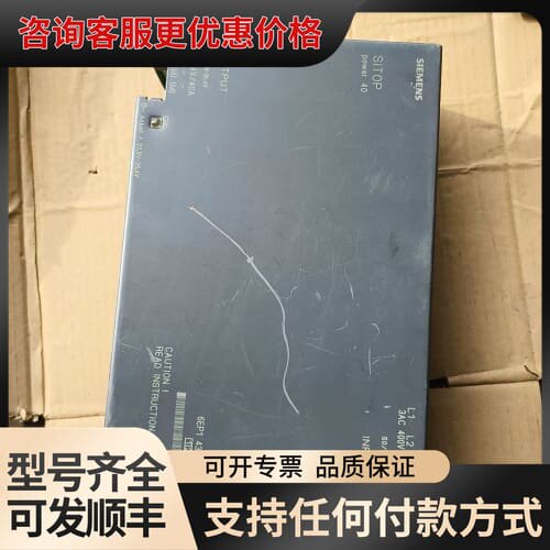 议价6EP1437-2BA10AC380V转DC24V可维修