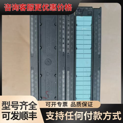 议价模块6ES7321-1BL00-0AA0，实物图，成色可维修