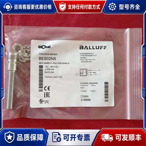 议价BALLUFF巴鲁夫接近开关，型号BES02N5，正可维修