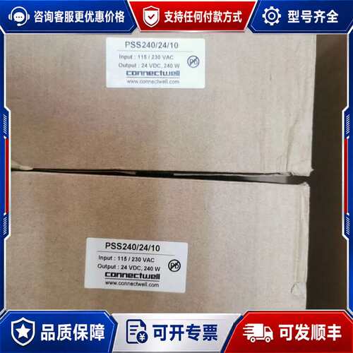 议价科尼威尔connectwell开关电源 PSS240/24/可维修