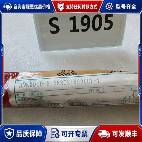 议价议价THK丝杆BNK2010-25RRG26可维修