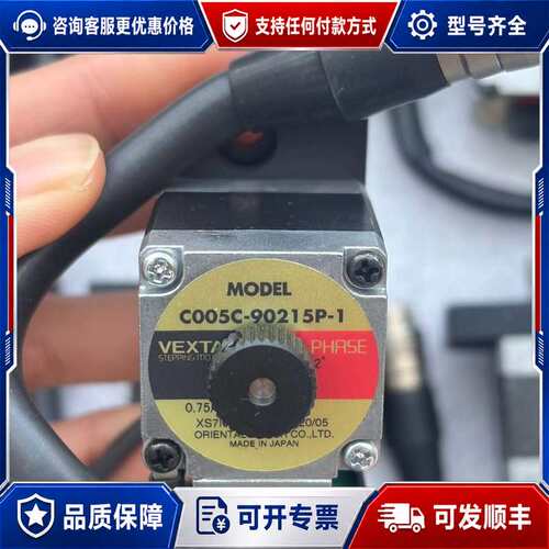 议价VEXTA东方马达骏河电机 C005C-90215P-1可维修