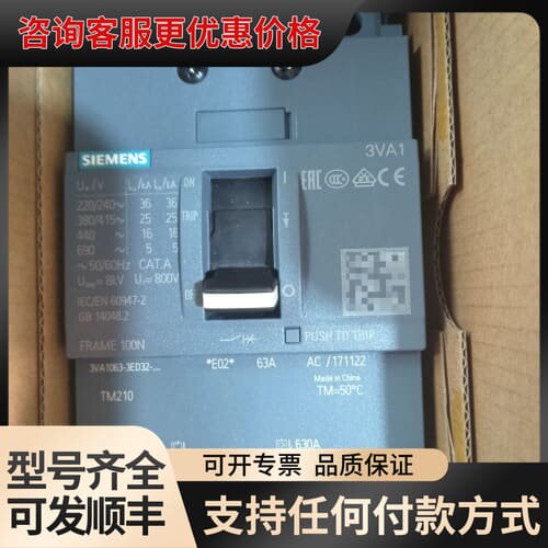 议价塑壳断路器3VA1063-3ED32-0AA0可维修