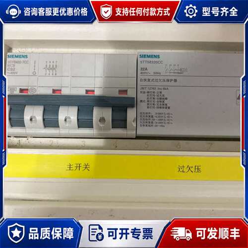 议价高配置配电箱5SY6 ，5SU9系列配电箱，内有1个可维修