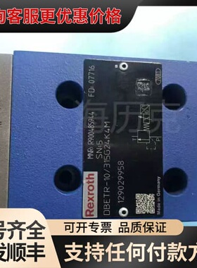 议价力士乐比例溢流阀 R900485944 DBETR-10/315G24K4M可维修