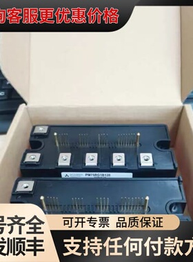 议价三菱原装IGBT模块 PM75RG1B120 全新可维修