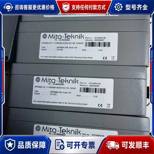 议价米塔WP4084，423A与423B可维修