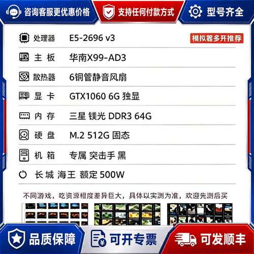 议价华南ad3 2696v3模拟器多开主机可维修