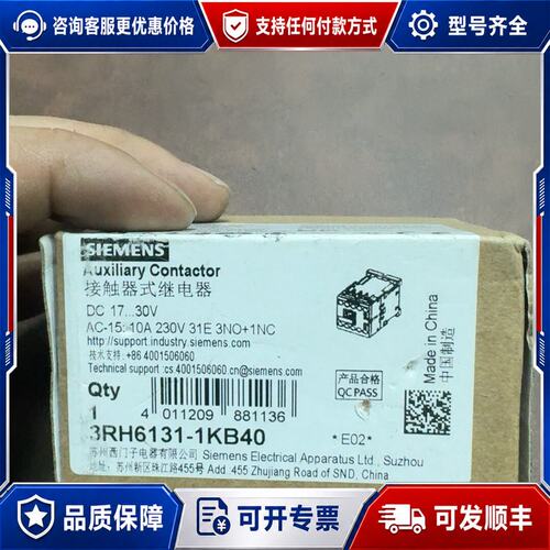 议价西门子接触器式继电器型号3RH6131-1KB40DC1可维修