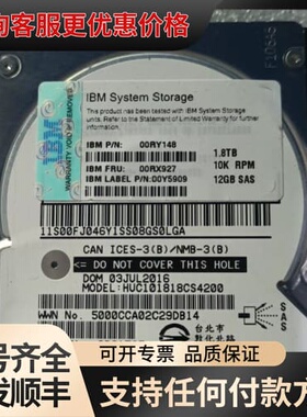 议价IBM 00RY148/00RX927/00Y5909 1.可维修