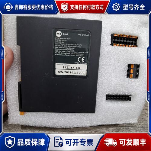 议价美思联MS-EP08AD 惠眼模块HY-itech可维修