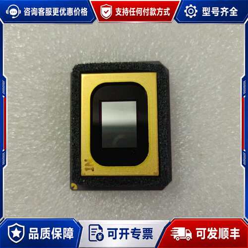 议价DMD芯片S1076-7312，，成色良好，有正可维修