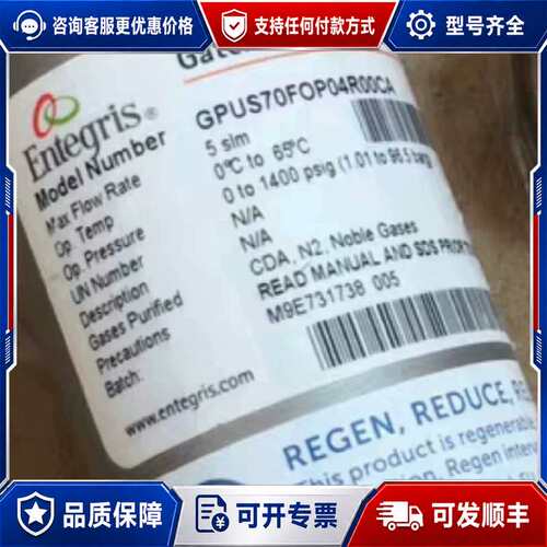 议价英特格Entegris纯化器GPUS70FOP04R00CA可维修