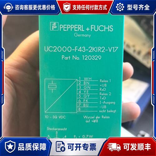议价倍加福UC2000-F43-2KIR2-V17传感器可维修