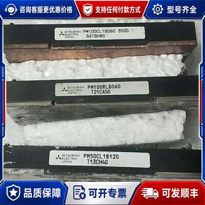 议价PM50 75RL1A120 50A 1个 PM50可维修