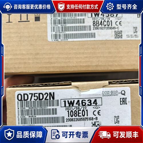 议价库存三菱MELSEC-Q模块 QD75D2N可维修