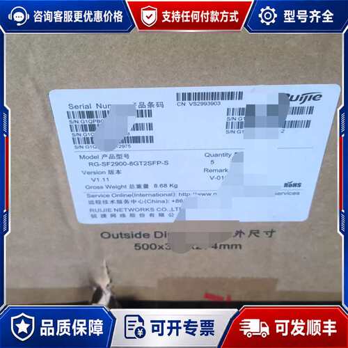 议价RG-SF2900-8GT2SFP-S交换机 未封到货可维修