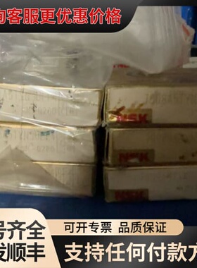 议价NSK角接触球轴承 7008A5TYNSULP4可维修