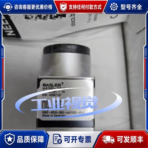 议价Basler巴斯勒acA1920-150um黑白u可维修