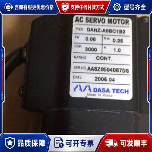 议价AC SEERVO MOTOR DANZ-A8BC1B2可维修