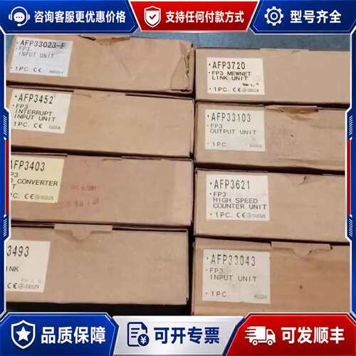 议价AFP3621 AFP3420 AFP3418 33023-可维修