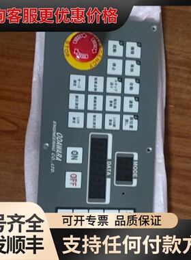 议价odawara控制面板可维修