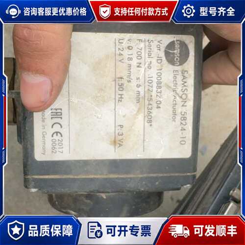 议价德国Samson萨姆森电动调节阀5824-10，可维修