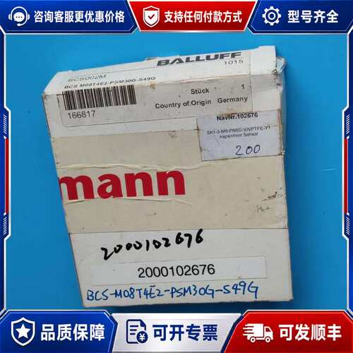 议价BALLUFF配件BCS002M可维修