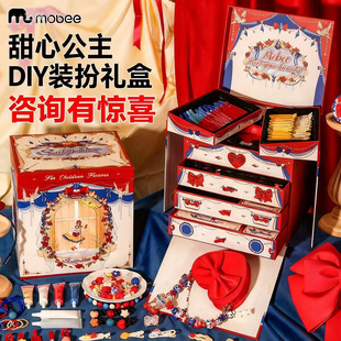 mobee甜心公主装扮礼盒手工diy儿童首饰发卡套装奶油胶生日礼物