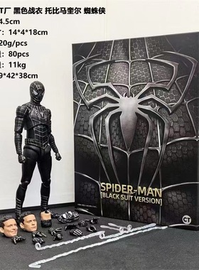 CT厂SHF 托比马奎尔黑色战衣蜘蛛侠英雄无归可动手办模型玩具盒装