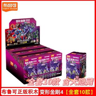 布鲁可变形金刚第四弹4弹代震荡波塔恩烟幕玩具机器人男孩布鲁克