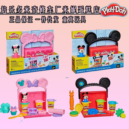 培乐多迪士尼便携彩泥玩具盒
