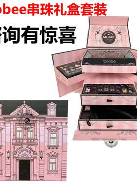 mobee串珠DIY礼盒手工首饰手链儿童女孩子玩具女儿的宝藏美丽星堡