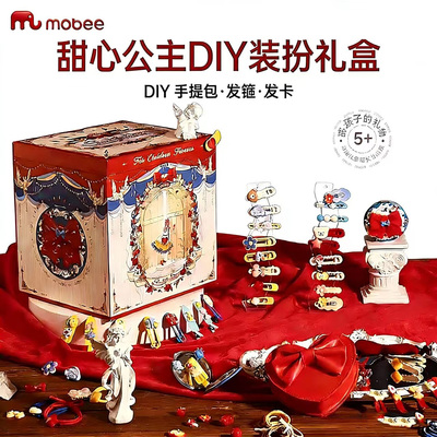 mobee甜心公主首饰发卡套装礼盒