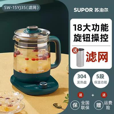 SUPOR/苏泊尔 15YJ35养生壶家用多功能办公室煮茶器炖煮花茶