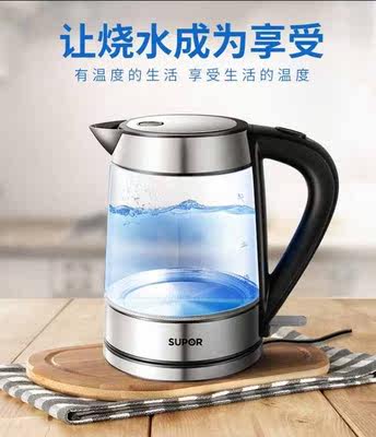 玻璃苏泊尔电热水壶1.7L电热水壶