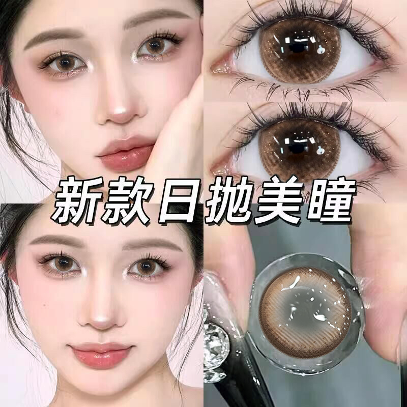 Utour日抛型美瞳小直径自然棕色10片装大小直径隐形眼镜官方正品